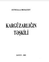 KARGÜZARLIĞIN TƏŞKİLİ